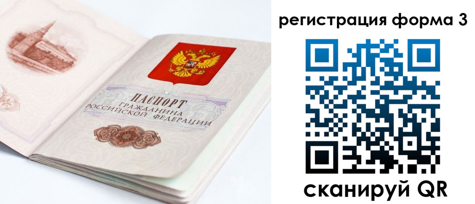 временная регистрация недорого в Нарьян-Маре