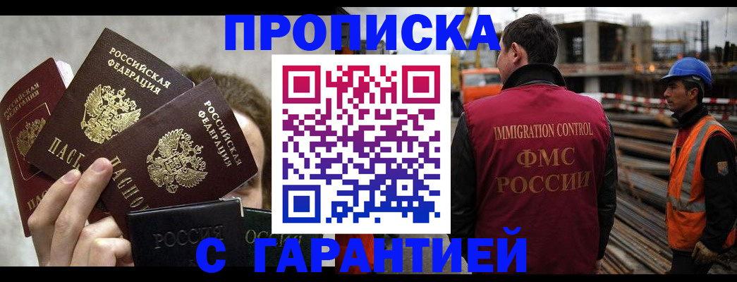 временная регистрация недорого в Нарьян-Маре