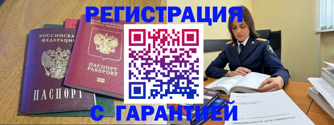 где прописаться в Нарьян-Маре