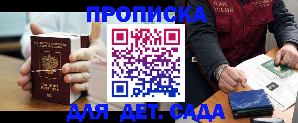 миграционный учет в Нарьян-Маре