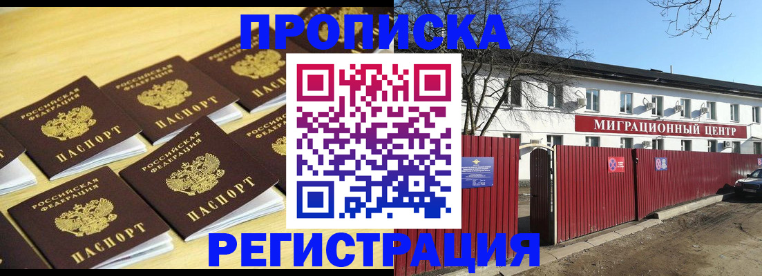 временная регистрация 2025 в Нарьян-Маре