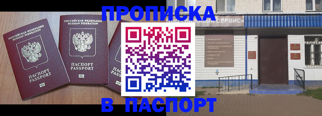 миграционный учет в Нарьян-Маре