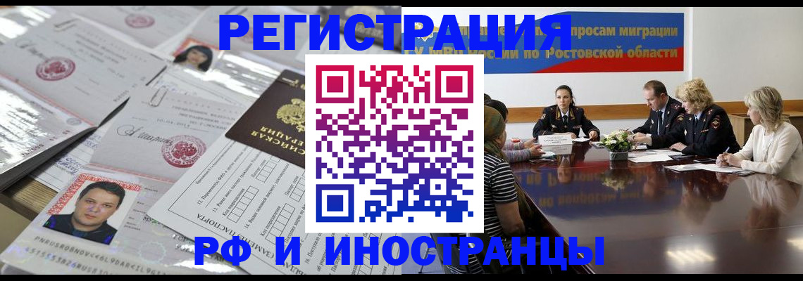 прописка 2025 в Нарьян-Маре